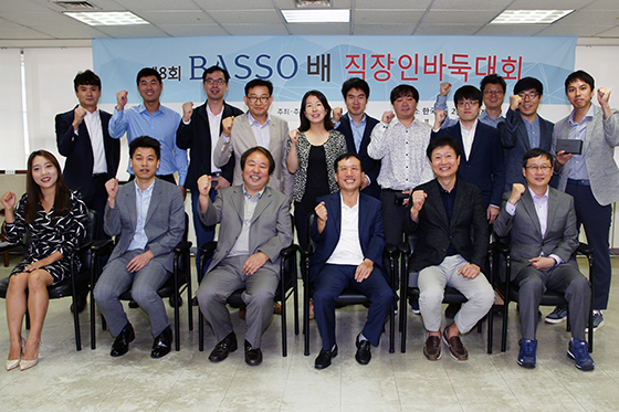 직장인 바둑대회, 8회 대회 개막